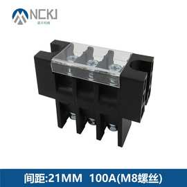 21MM间距贯通式接线端子 M8螺丝 电源进出端子 大电流端子排