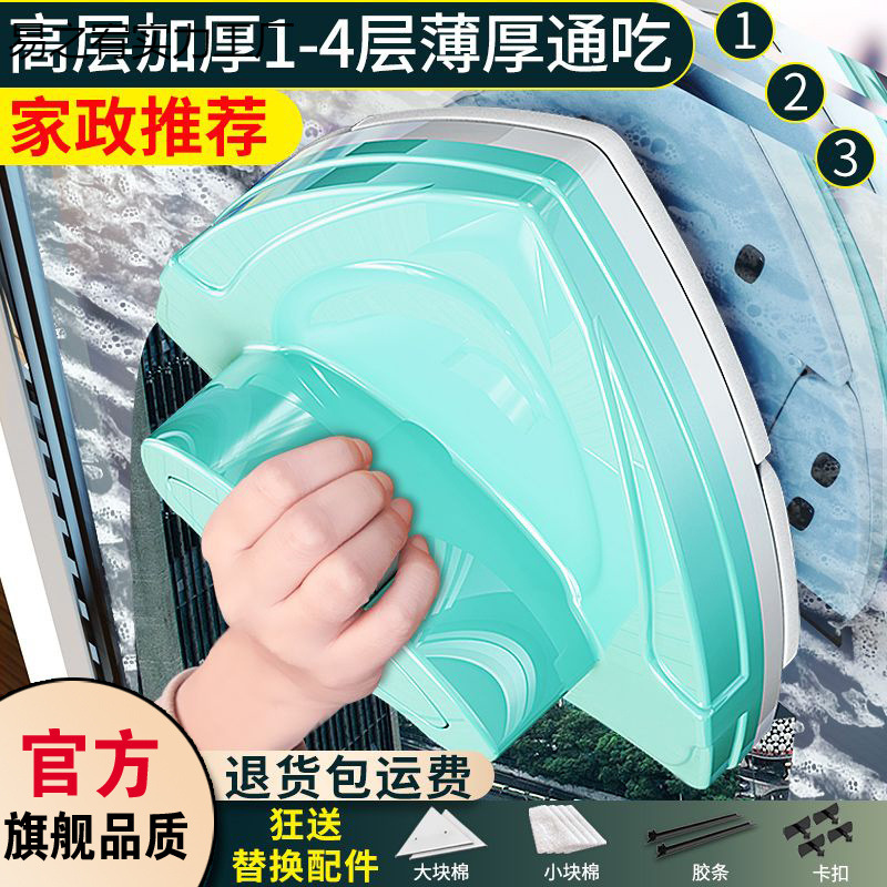 Glass Cleaning Tool with Three-Layer Strong Magnetic Household Adjustable Magnetic Anti-Pinch Double-Layer Hollow Thickened Housekeeping High-Rise Double-Sided Window Cleaner