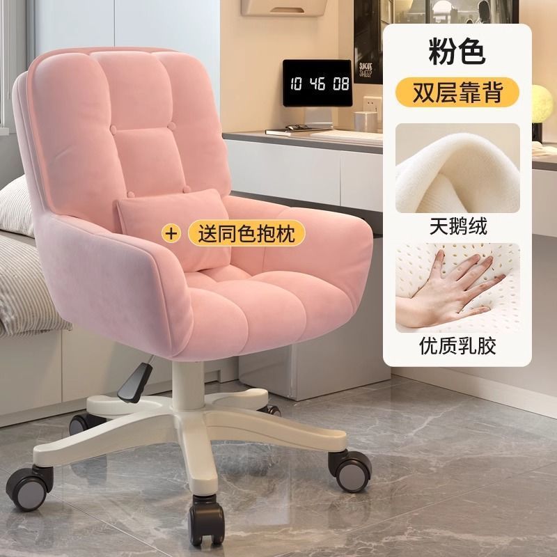 宿舍椅子久坐家用电脑椅女生卧室舒服大学生书桌椅化妆凳办公转椅|undefined