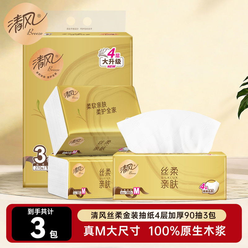 Qingfeng Silk Soft Gold Edition Tissue Paper m Size 4-Ply 90 Sheets*3 Packs Value Pack Extractable Facial Tissue Napkins Qingfeng Silk Soft Gold Edition Tissue Paper m Size 4-Ply 90 Sheets*3 Packs Value Pack Extractable Facial Tissue Napkins