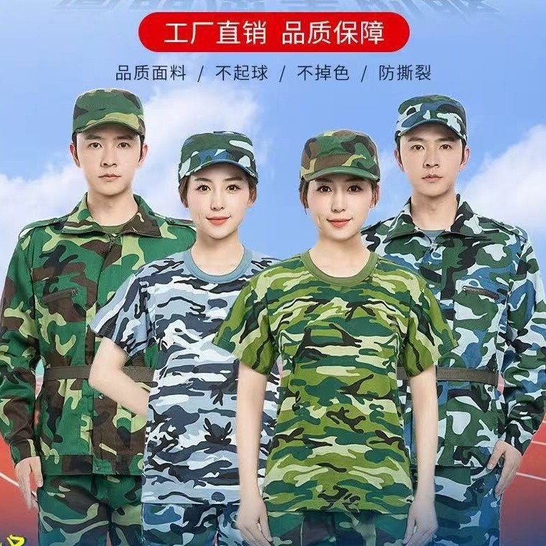 Camouflage T-Shirt Short-Sleeved Military Training Uniform for Men and Women, Student Military Training Uniform, Mesh Quick-Drying Physical Fitness Uniform, Camouflage Uniform Camouflage T-Shirt Short-Sleeved Military Training Uniform for Men and Women, Student Military Training Uniform, Mesh Quick-Drying Physical Fitness Uniform, Camouflage Uniform