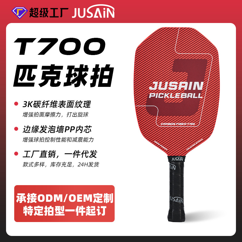 Manufacturer Wholesale 3K Carbon Fiber Pickleball Racket T700 Hot-Pressed One-Piece Large Sweet Spot Pickleball Racket