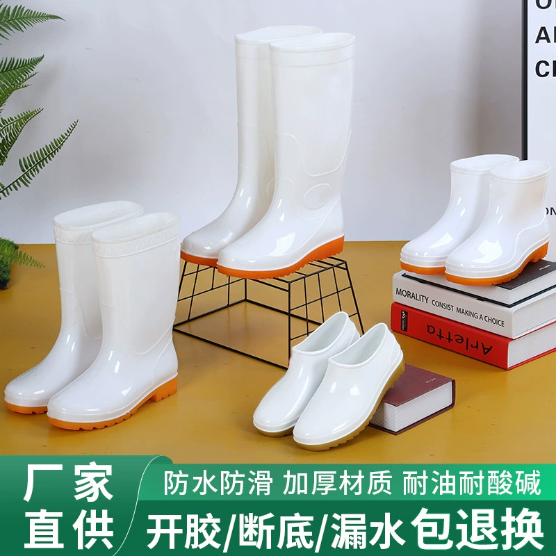 Дождевая обувь пищевая фабрика специальная белая утолщенная водонепроницаемая нескользящая водяная обувь говяжья сухожилия