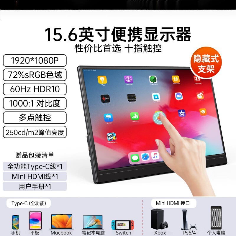 Handheld LCD display, laptop, mobile phone, 15.6 inch, 5