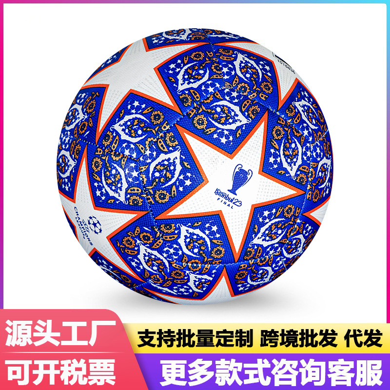 Torneo de la Liga de Campeones Fútbol cosido a mano pu4 No. 5 Fabricantes de fútbol al por mayor de comercio exterior Ye Lanxing