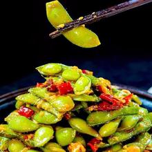 水煮花生卤汁盐水毛豆凉拌凉菜餐饮店下酒菜带壳卤毛豆开袋即食