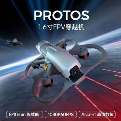 CADDXFPV 1.6inch Complete Kit Protos Digital High-Definition Indoor and Outdoor FPV1s Racing Drone (Other Automotive Communications)