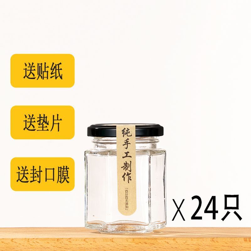 六稜ガラス缶密封食品級小蓋付きレモンクリーム蜂蜜唐辛子ジャム瓶なし|undefined