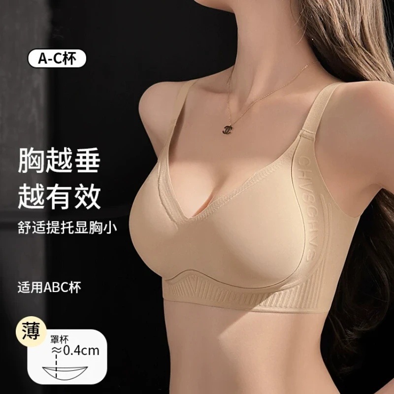 无痕隐形肤内衣女士大胸显小防下垂上托收副乳调整塑型显瘦文胸罩|undefined