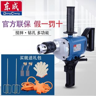 Dongcheng Aircraft Drill Ff03-13B/03-16 Hand Electric Drill Putty Paint Paint Mixer Industrial Grade Leidezhu
