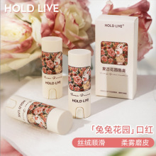 HOLD LIVE兔兔复古花园口红哑光雾面丝绒温柔茶玫瑰色唇膏学生款