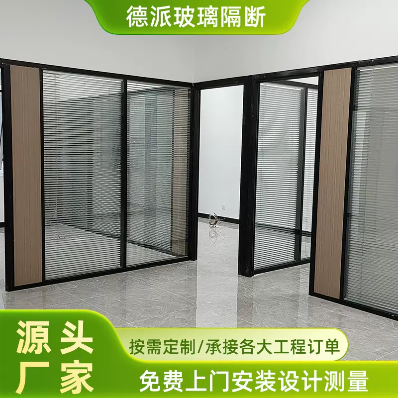 办公室玻璃隔断木饰面隔音隔断墙会议室百叶钢化玻璃降噪静音设计