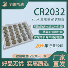 25ֻCR2032�~��늳�3V��܇耳�Ѫ�ǃx�b�ش�������������Sֱ�l