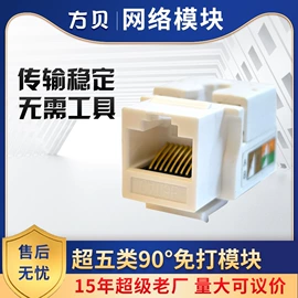 水晶头;压接钳;信息面板