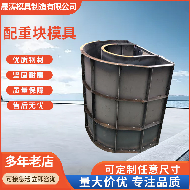 天然气工程石油管道水泥u型压重块钢模具马鞍式配重块模具