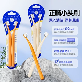 牙刷;舌苔清洁器;牙签、牙线