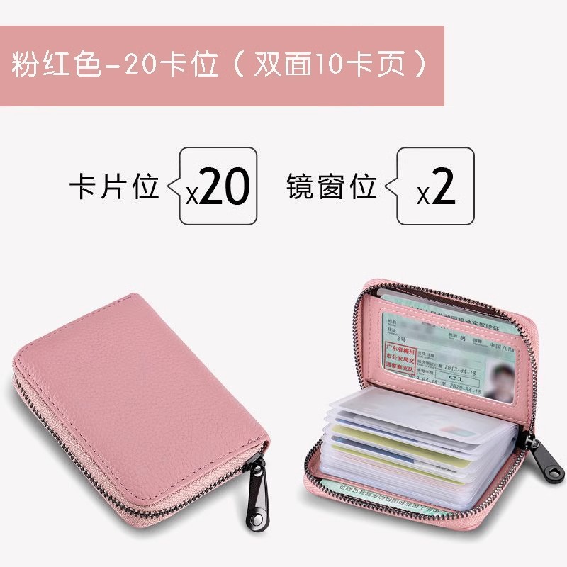 粉色【1个装】多功能卡包-22卡位