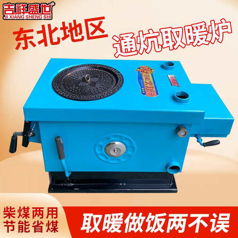 锅炉用采暖炉农村用暖气锅炉燃煤通炕采暖炉煤柴两用地暖锅炉