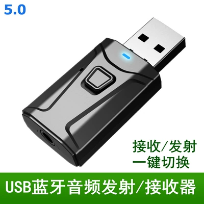 Four-in-one Bluetooth 5.0 audio transmitter and receiver for computer, TV, speaker, headphones, and hands-free calling in the car