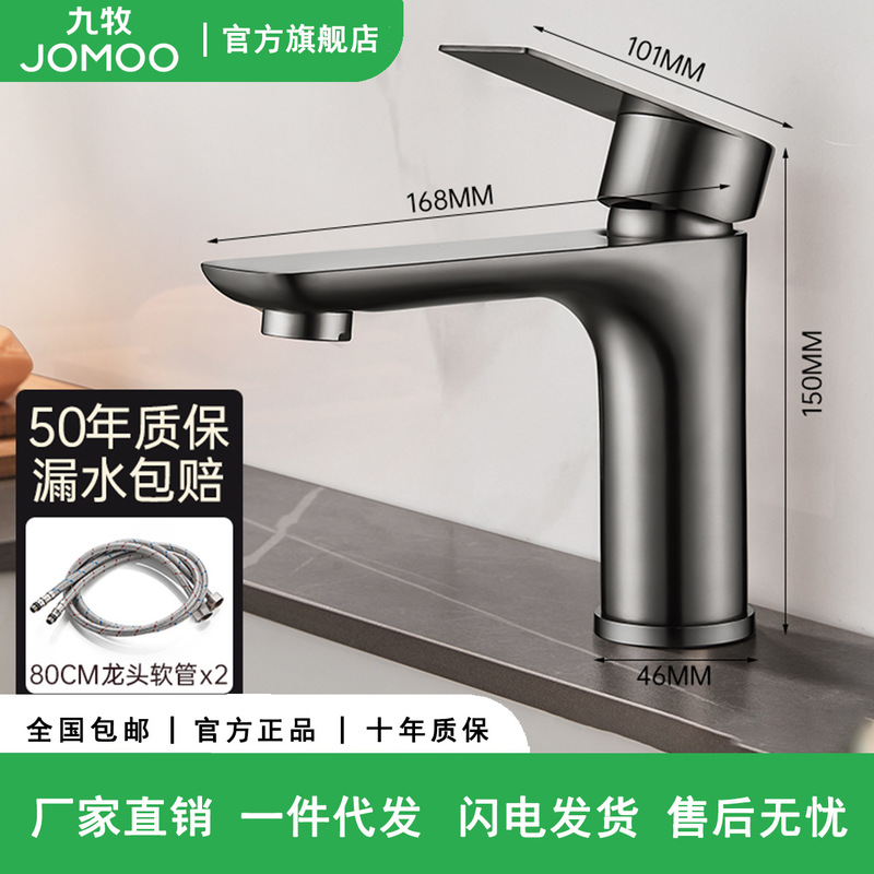 Jiumu extended stainless steel household faucet, hot and cold, for bathroom cabinet basin, pull-out washbasin, gunmetal gray Jiumu extended stainless steel household faucet, hot and cold, for bathroom cabinet basin, pull-out washbasin, gunmetal gray