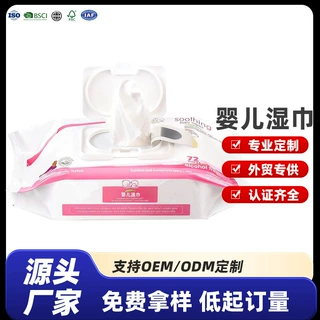 厂家定制婴儿湿巾宝宝湿纸巾大包装80抽母婴宝妈婴幼儿小包袋装