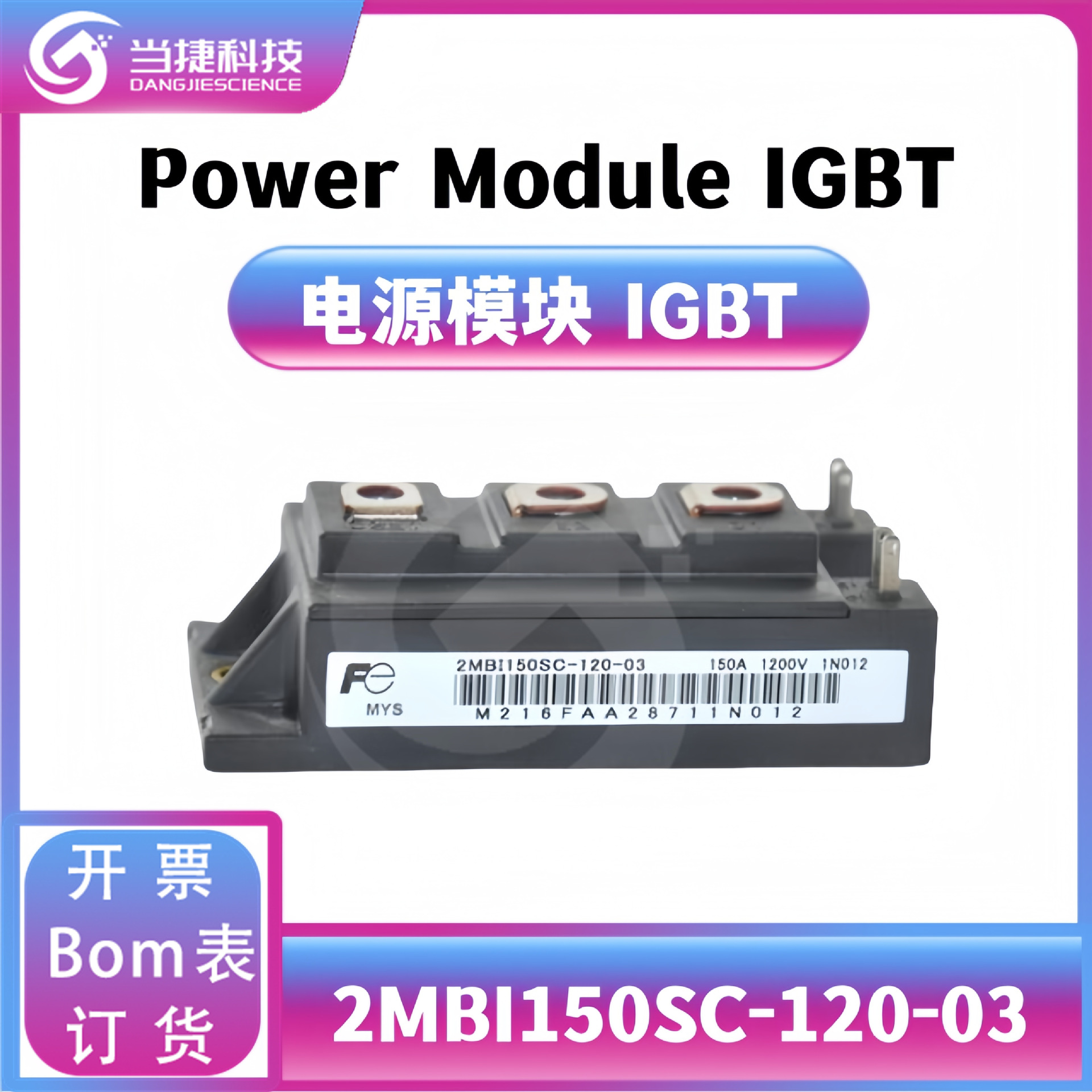2MBI150SC-120-03  IGBT 全新模块 大功率 2MBI150SC 整流器