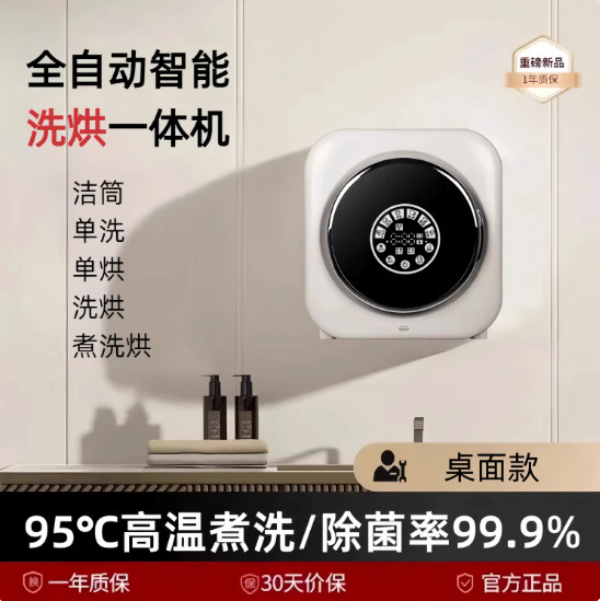 双舱内衣洗衣机一机二三桶内裤迷你小型滚筒壁挂式全自动洗袜子机|undefined