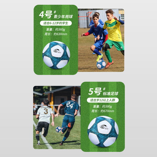 Football Wholesale No. 5 Adult No. 4 Primary and Secondary School…