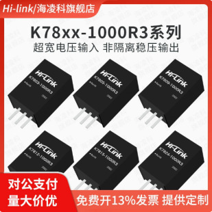 K7805-1000R3 DC-DC Non-isolated Power Module Ultra-wide Voltage Input ± 5V Regulated Output Protection
