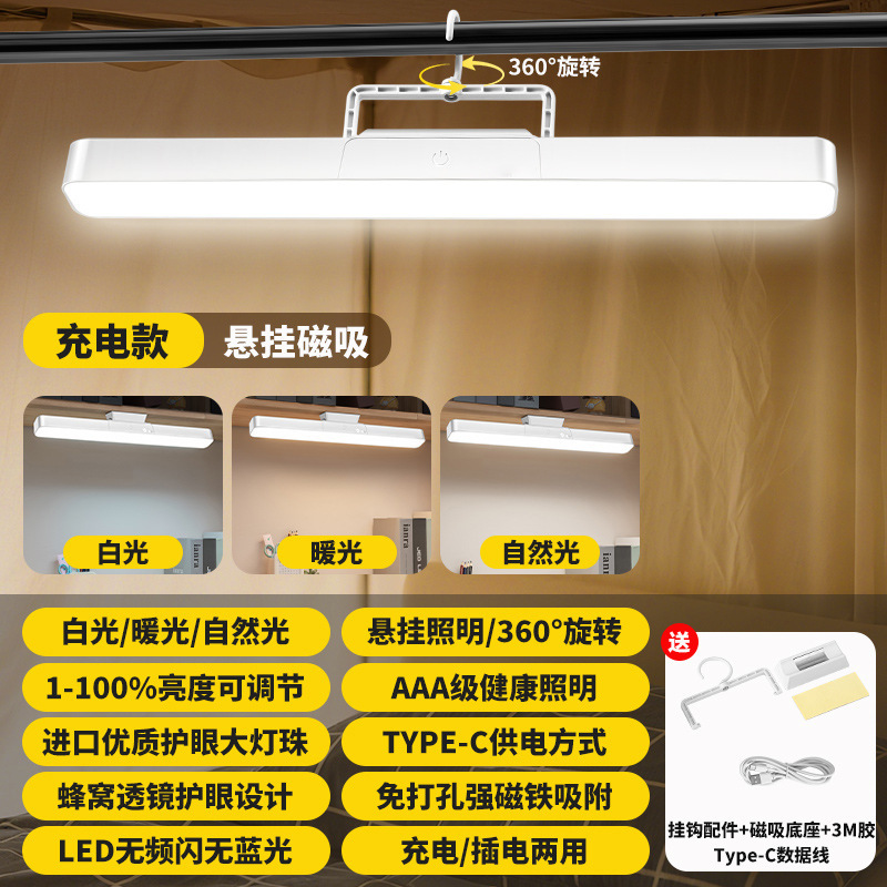 可旋转台灯护眼LED学习灯大学生宿舍寝室卧室床头夜灯遥控酷毙灯|undefined