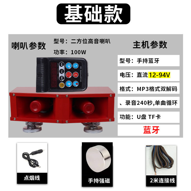 功翔の宣伝ラッパの四方の位置の屋外の高音の大出力の録音の声器の車のスピーカーの車のトップのスピーカー|undefined