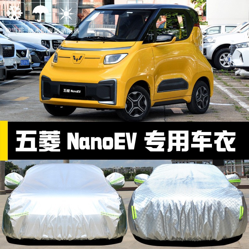 General Wuling NanoEV especial cubierta de coche protector solar a prueba de polvo de lluvia aislamiento térmico grueso cubierta de sombra de sol cubierta de coche cubierta completa