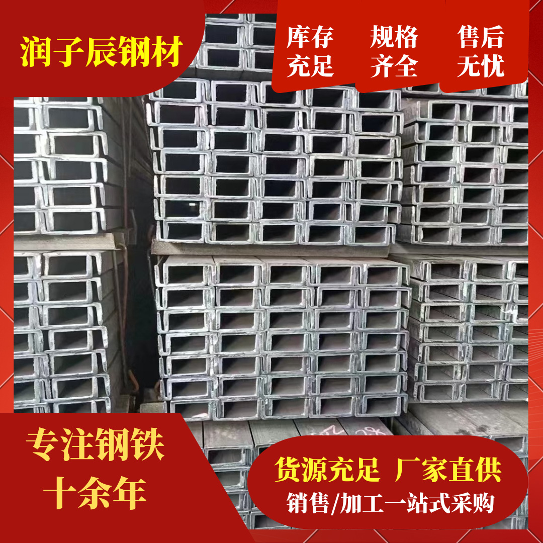 【槽钢批发】Q235b优质槽钢国标 0.5-20小槽钢 昆明发货