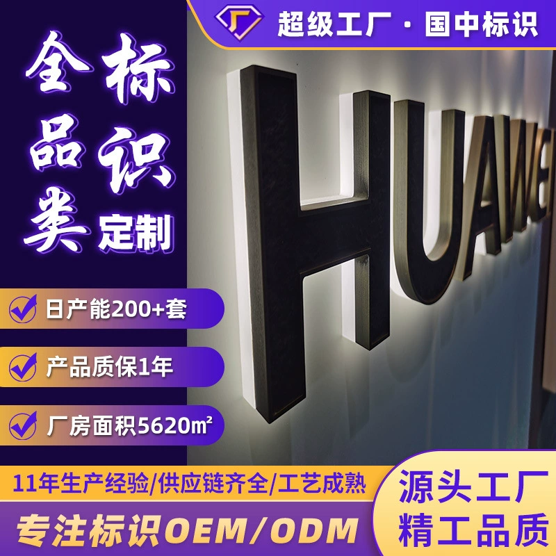 Металлическая светодиодная вывеска с логотипом известной компании, кастомизация логотипа для трансграничной рекламы брендов в сфере внешней торговли