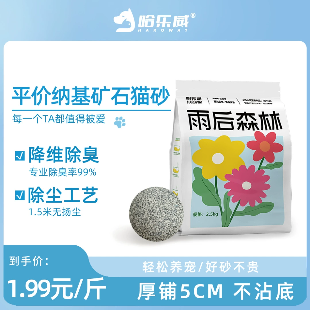 Запатентованный дезодорирующий минеральный песок, комкующийся, без пыли, бытовой кошачий наполнитель, рекомендуемый после дождевого леса, натуральный натриевый минерал без формальдегида.