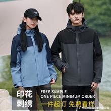 秋冬冲锋衣定制广告衫登山服户外文化衫做工作服防风防水外套