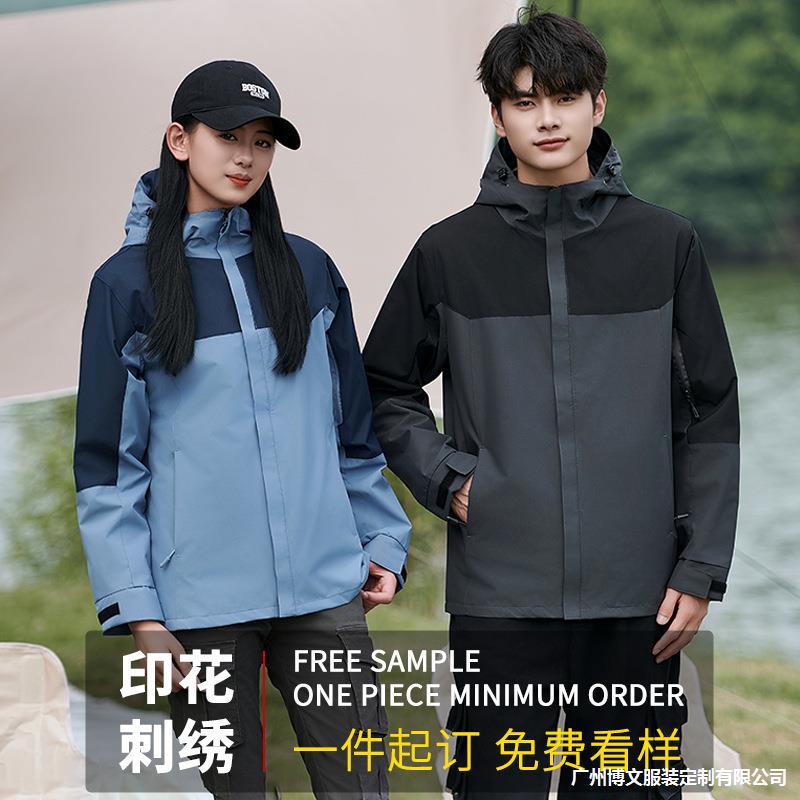 秋冬冲锋衣定制广告衫登山服户外文化衫做工作服防风防水外套