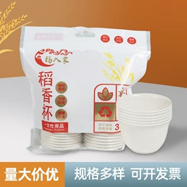 一次性碗碟;一次性纸杯;茶杯