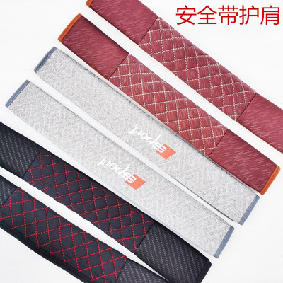 大货车安全带护肩套汽车装饰用品大全内饰柔软保护套车载用品必备|ru
