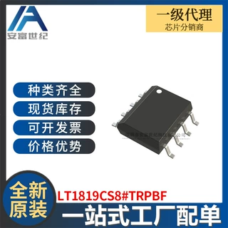 LT1819CS8#TRPBF 8-SO 集成电路IC芯片 全新原装