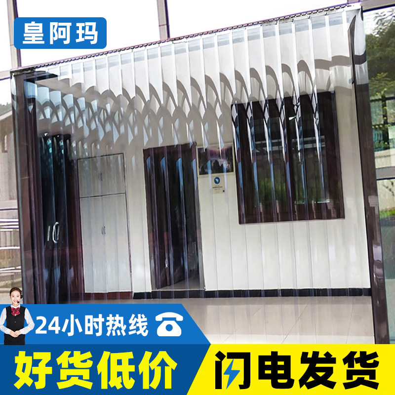 Wholesale Winter Warm Windproof and Coldproof Door Curtain Pvc Transparent Plastic Air Conditioning Soft Door Curtain Windproof Household Partition Curtain
