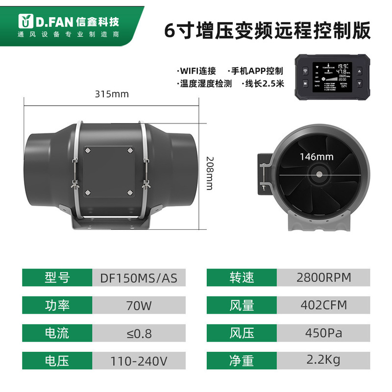 6寸EC变频圆形管道风机强力静音商用抽风机卫生间排气扇高压强排|undefined
