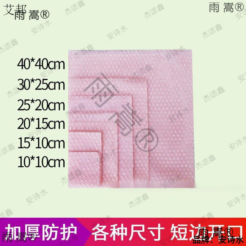 泡沫袋批量彩色爱心气泡袋粉色加厚防震气泡膜打包袋心形泡泡纸快