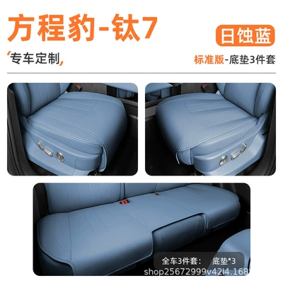 Seat cushion, seat cover — Seat Cover Car Seat Cover - eclipse-blue-3-piece-set-full-car-floor-mats-equation-leopard-titanium-7