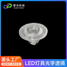 3535 5050灯珠dia29mm直径15度25度60度手电筒射灯透镜7070led