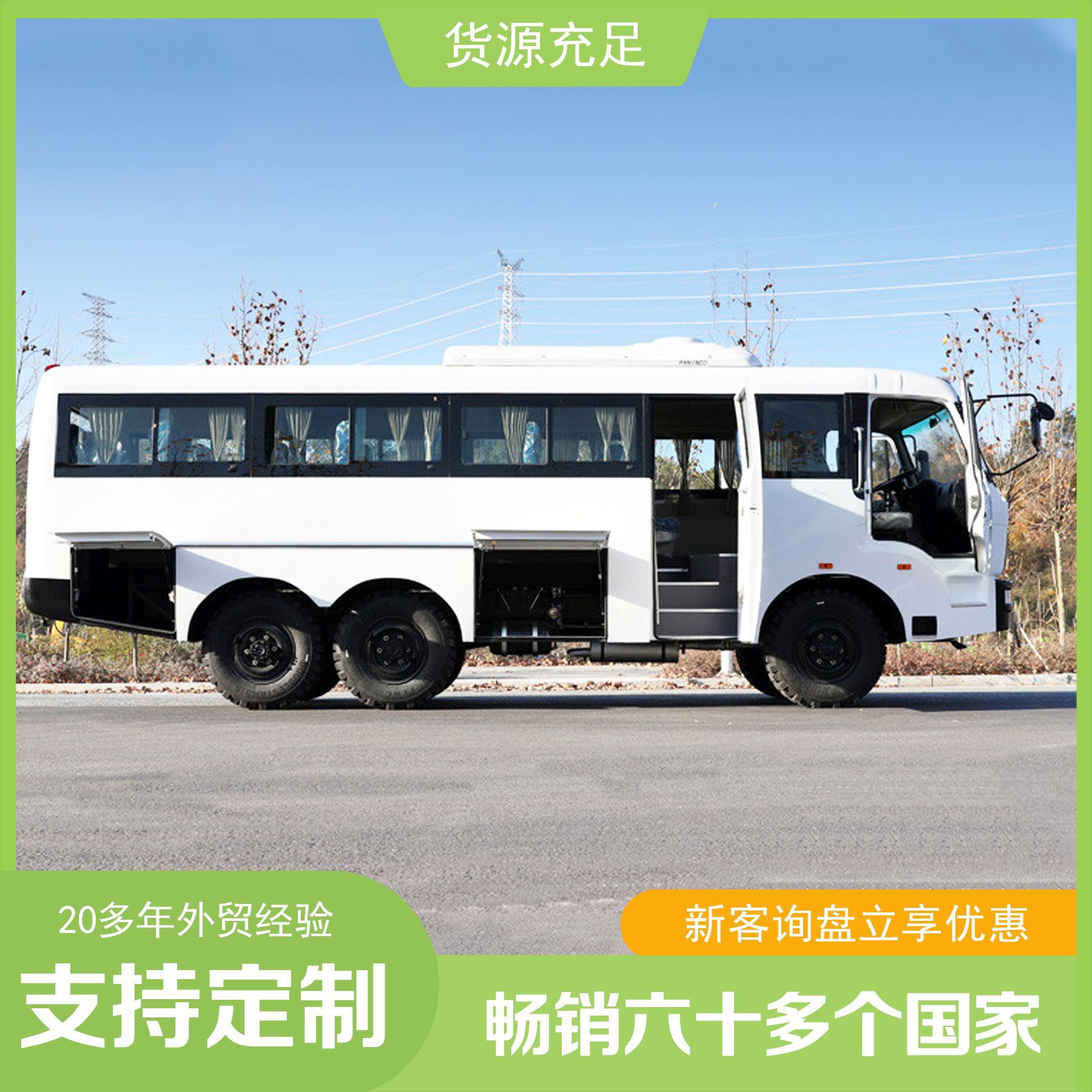 ����6X6ƽͷ����ԽҰ�ͳ�28��  ��������ͨ��ԽҰ�ͳ�