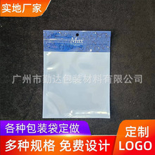防走光贴无痕胶包装袋定制 调色板 泡沫胶双面胶无痕胶袋子定做