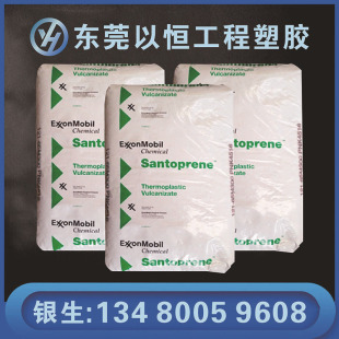 TPV American Shanduol 101-73 Flame Retardant Grade High Temperature Resistant Aging Resistant Electrical Components Gasket