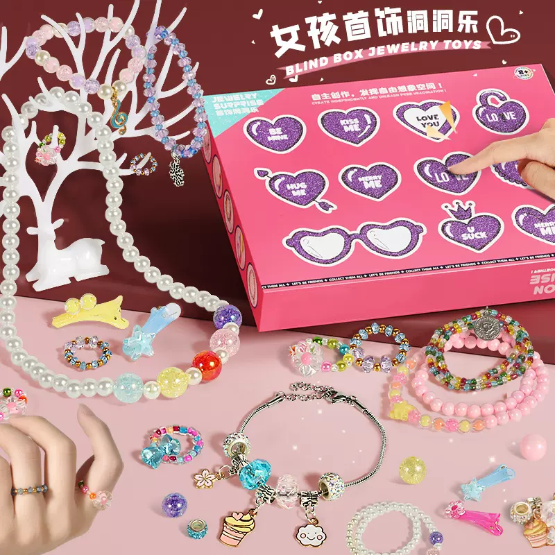 女孩首饰洞洞乐盲盒儿童串珠diy饰品手链戳戳乐公主礼物盲盒玩具