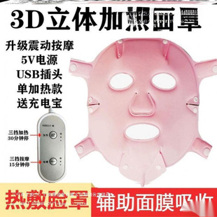 Heating Mask Mask Heating Mask Steam Face Hot Compress Steam Face Mask Face Mask Heater Red Blue Light